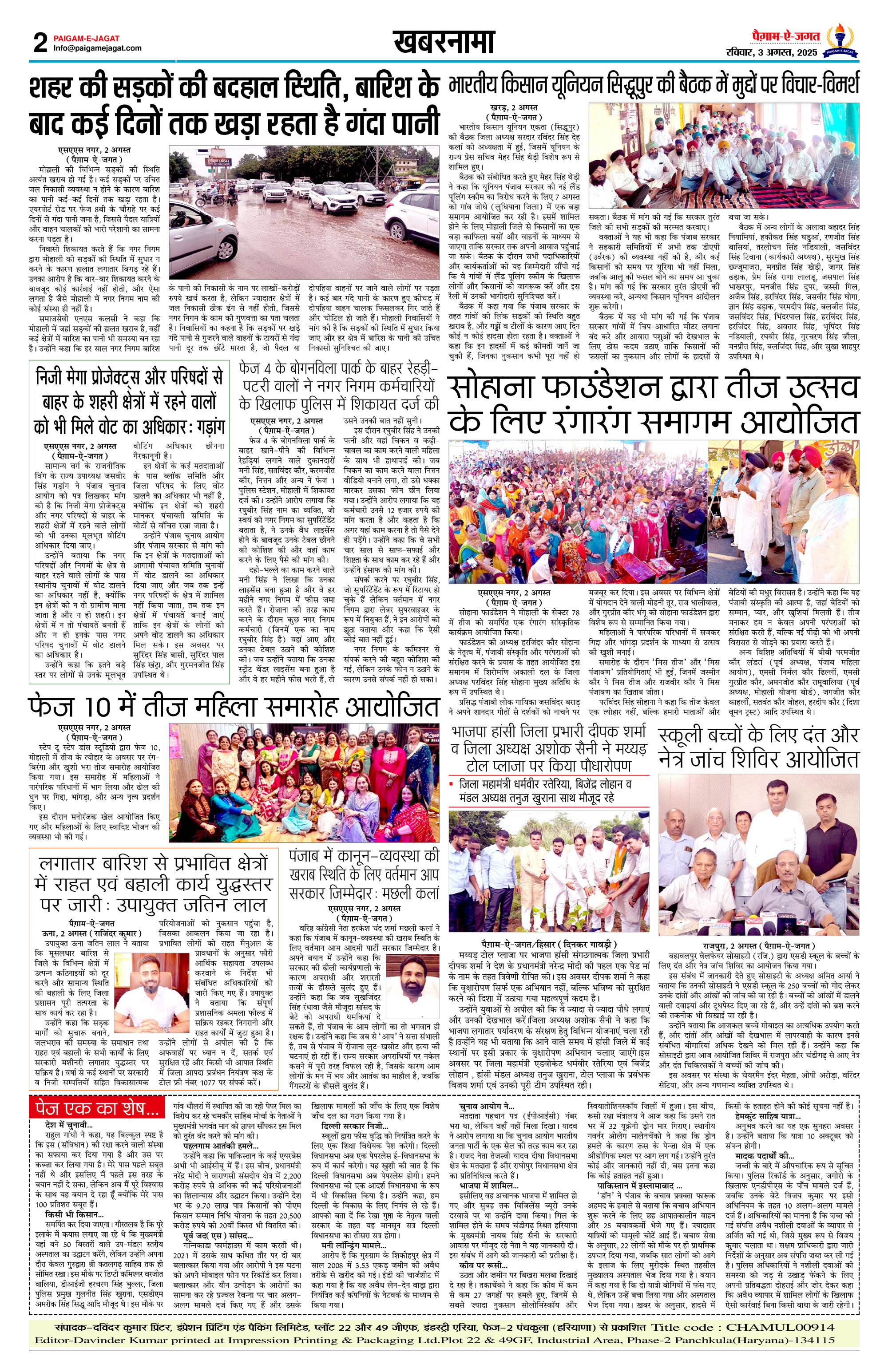 Page 2